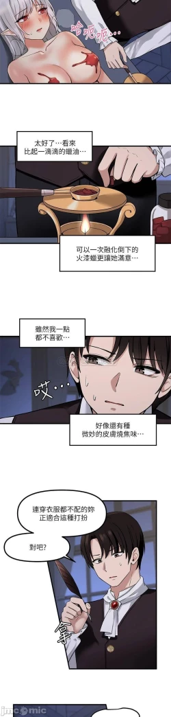 Page 309 of Elf Who Likes to be Humiliated Chapters 1 to 10