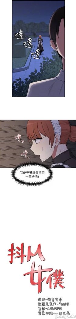 Page 41 of Elf Who Likes to be Humiliated Chapters 1 to 10