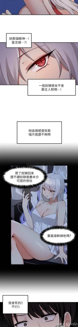 Page 54 of Elf Who Likes to be Humiliated Chapters 1 to 10