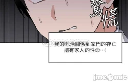 Page 55 of Elf Who Likes to be Humiliated Chapters 1 to 10