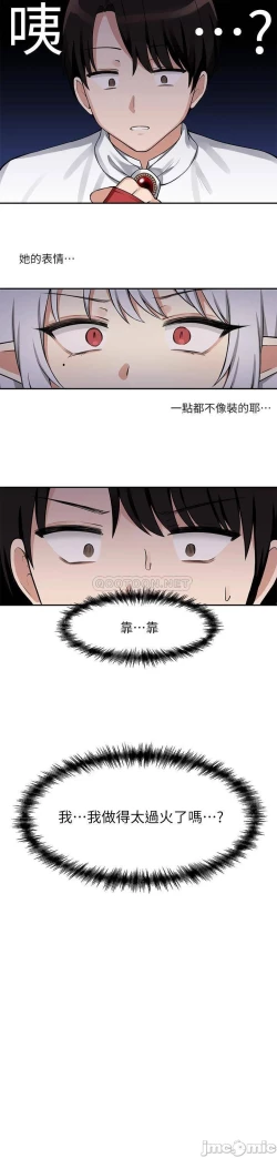 Page 64 of Elf Who Likes to be Humiliated Chapters 1 to 10