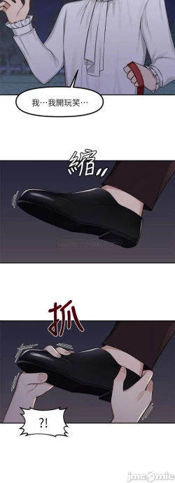 Page 68 of Elf Who Likes to be Humiliated Chapters 1 to 10