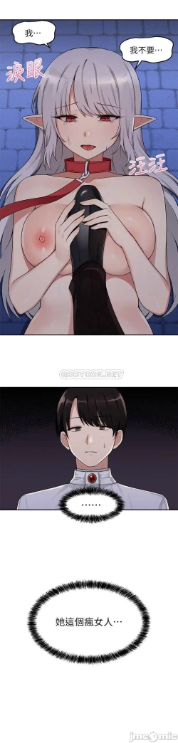 Page 69 of Elf Who Likes to be Humiliated Chapters 1 to 10