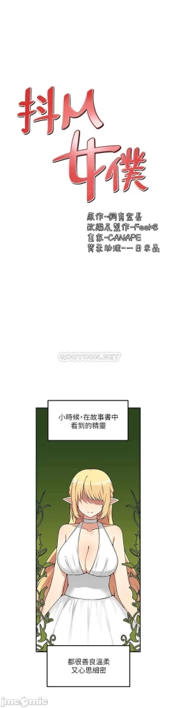 Page 70 of Elf Who Likes to be Humiliated Chapters 1 to 10