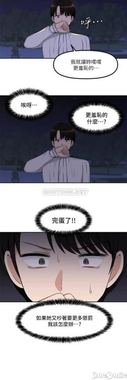 Page 78 of Elf Who Likes to be Humiliated Chapters 1 to 10