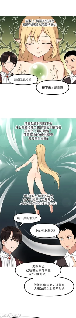 Page 8 of Elf Who Likes to be Humiliated Chapters 1 to 10