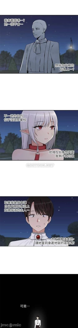 Page 91 of Elf Who Likes to be Humiliated Chapters 1 to 10