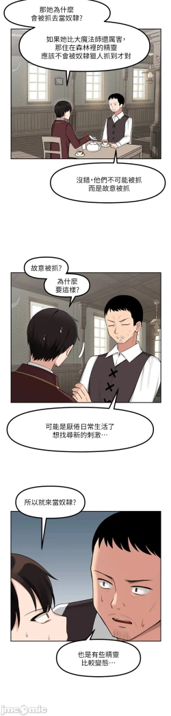 Page 9 of Elf Who Likes to be Humiliated Chapters 1 to 10