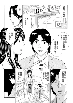Page 4 of 媚薬処方箋