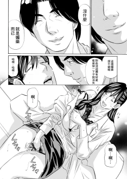 Page 8 of 媚薬処方箋