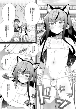 Page 3 of Seitokaichou no Koushuu Eroero Fuuki Shidou
