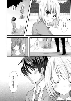 Page 2 of SeFri ga Imouto ni Narimashita 4