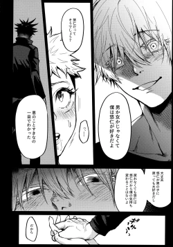 Page 11 of Aoime no Beast to Oboreru Shoujo