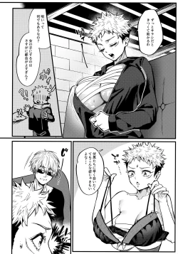 Page 5 of Aoime no Beast to Oboreru Shoujo