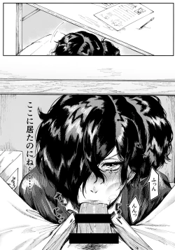 Page 4 of Seito Kaichou no Mesuinu