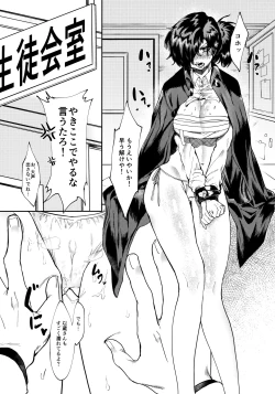 Page 6 of Seito Kaichou no Mesuinu