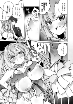 Page 11 of COMIC Gucho Vol. 17