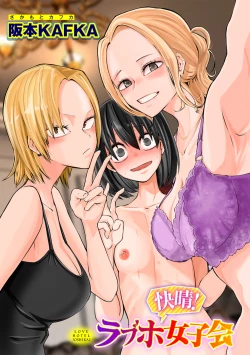 Page 24 of COMIC Gucho Vol. 17