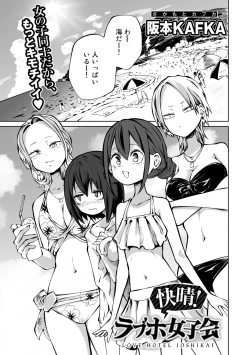 Page 25 of COMIC Gucho Vol. 17