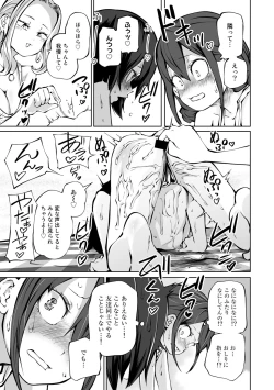 Page 35 of COMIC Gucho Vol. 17