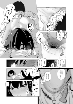 Page 54 of COMIC Gucho Vol. 17