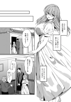 Page 63 of COMIC Gucho Vol. 17