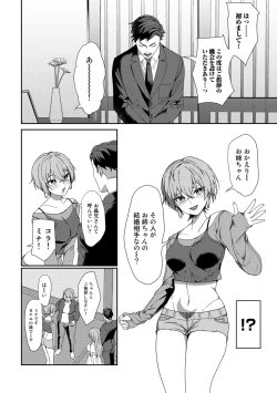 Page 64 of COMIC Gucho Vol. 17