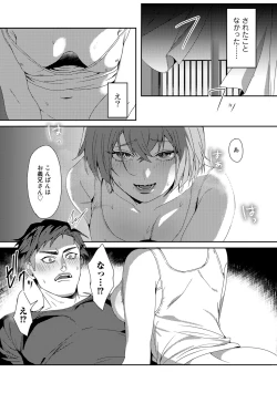 Page 71 of COMIC Gucho Vol. 17