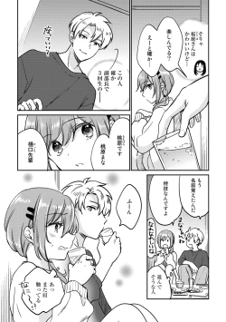 Page 78 of COMIC Gucho Vol. 17