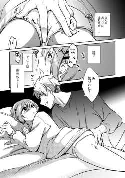 Page 83 of COMIC Gucho Vol. 17