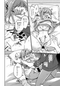 Page 88 of COMIC Gucho Vol. 17