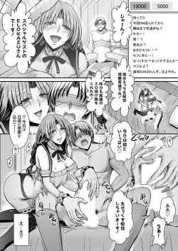 Page 105 of COMIC Grape Vol. 118