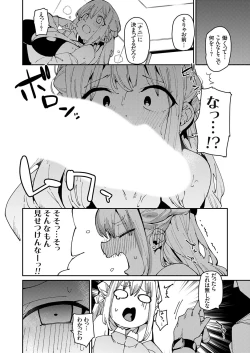 Page 121 of COMIC Grape Vol. 118