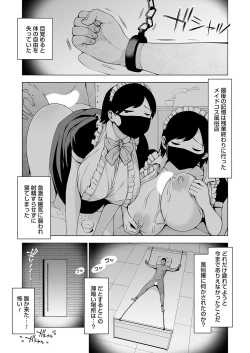 Page 136 of COMIC Grape Vol. 118