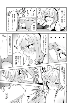 Page 142 of COMIC Grape Vol. 118