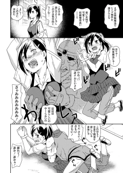 Page 29 of COMIC Grape Vol. 118