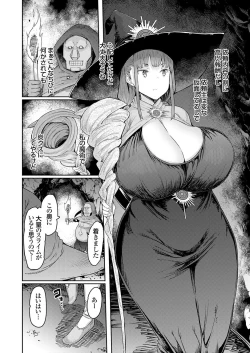 Page 5 of COMIC Grape Vol. 118