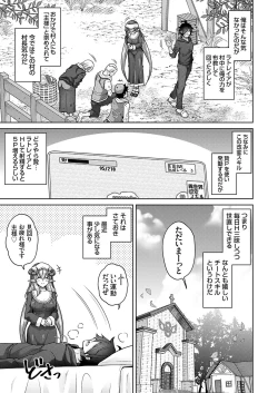 Page 82 of COMIC Grape Vol. 118