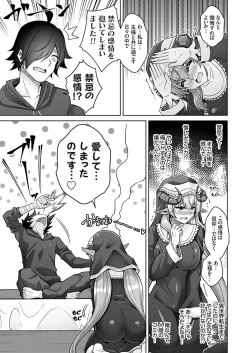 Page 84 of COMIC Grape Vol. 118