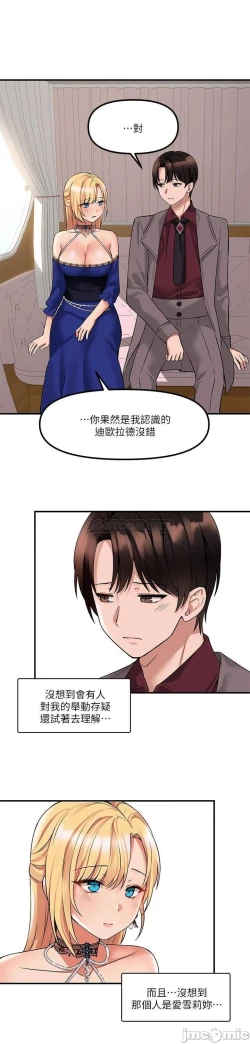 Page 100 of Elf Who Likes to be Humiliated Chapters 11 to 20