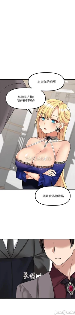 Page 115 of Elf Who Likes to be Humiliated Chapters 11 to 20