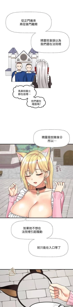 Page 127 of Elf Who Likes to be Humiliated Chapters 11 to 20