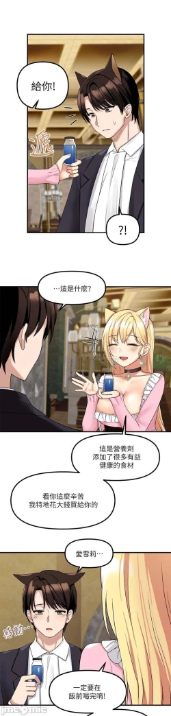 Page 142 of Elf Who Likes to be Humiliated Chapters 11 to 20