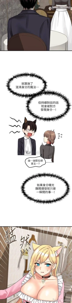 Page 154 of Elf Who Likes to be Humiliated Chapters 11 to 20