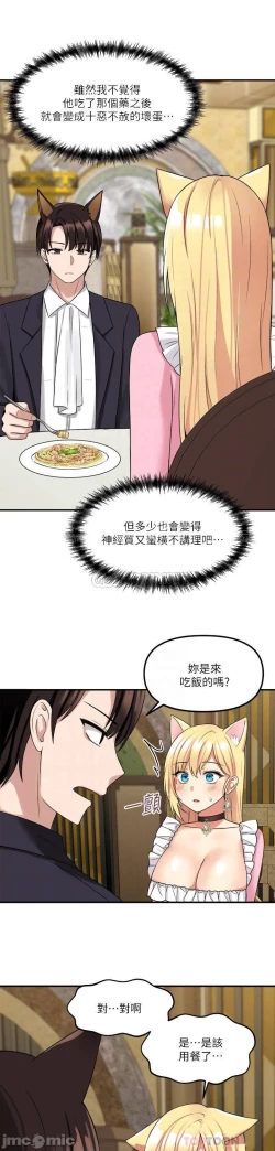 Page 163 of Elf Who Likes to be Humiliated Chapters 11 to 20