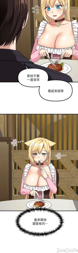 Page 164 of Elf Who Likes to be Humiliated Chapters 11 to 20