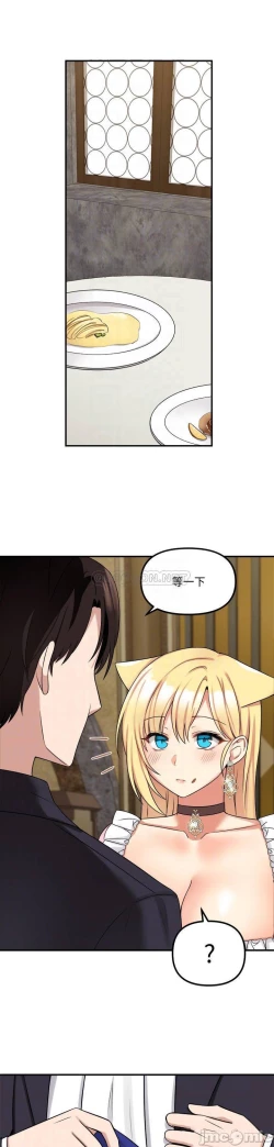 Page 165 of Elf Who Likes to be Humiliated Chapters 11 to 20