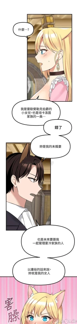 Page 168 of Elf Who Likes to be Humiliated Chapters 11 to 20