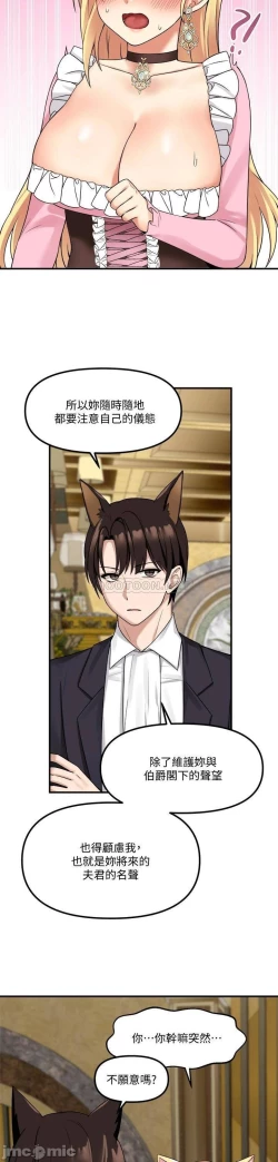 Page 169 of Elf Who Likes to be Humiliated Chapters 11 to 20