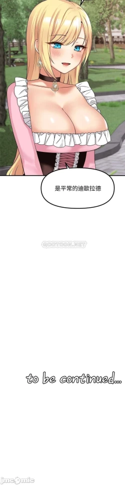 Page 185 of Elf Who Likes to be Humiliated Chapters 11 to 20